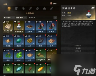 下一站江湖2救回六婶的办法详情-下一站江湖2怎么救六婶
