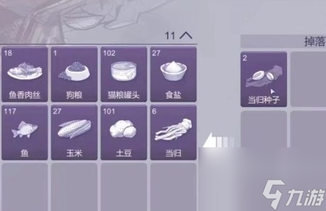 阿瑞斯病毒2當(dāng)歸種子獲取方法途徑