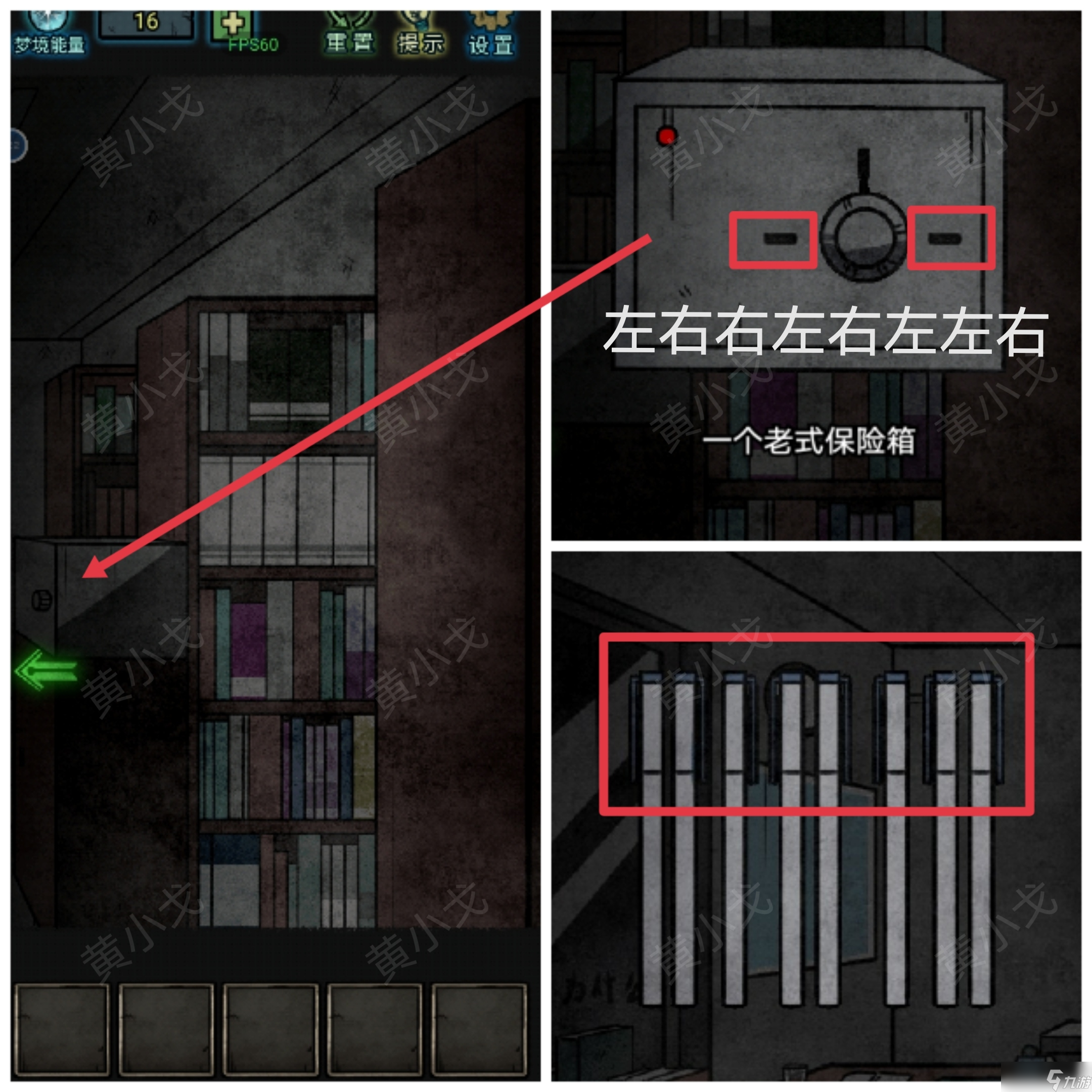 七院檔案第五章攻略詳情