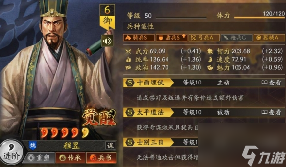 《三国志战旗版》立异盾阵容怎么配？策略解析