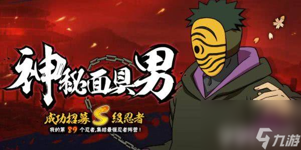 火影忍者手游忍者强度是怎样进行排序的 强度排序指南