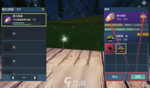 妄想山海魚缸怎么做 魚缸養(yǎng)魚技巧分享
