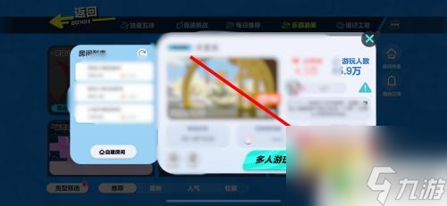 蛋仔派對怎么給地圖投幣啊 蛋仔派對怎么給地圖點(diǎn)贊