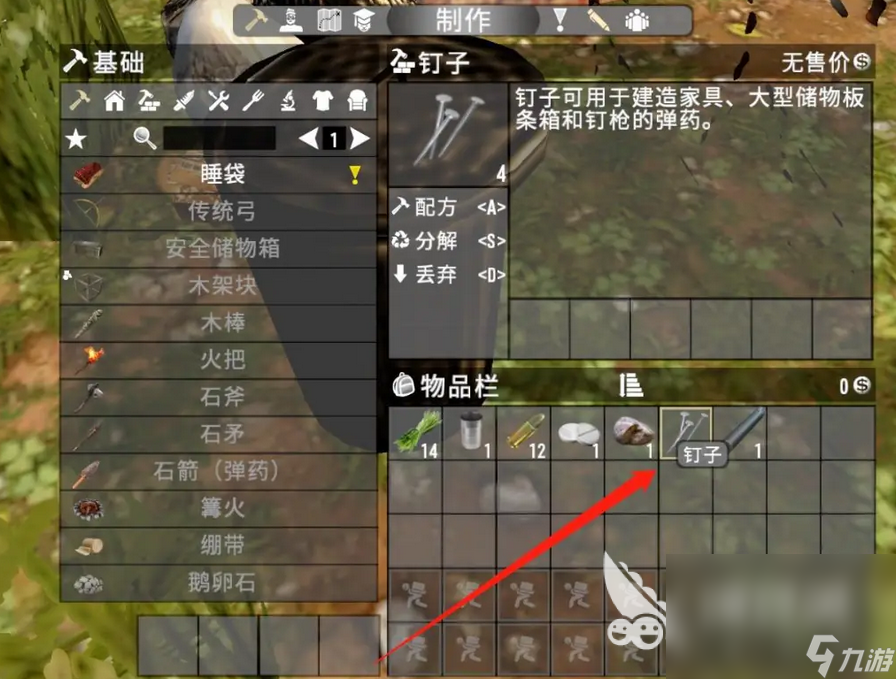 七日殺釘子獲取方法 七日殺釘子怎么獲取