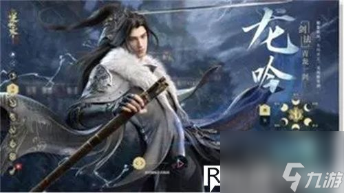 逆水寒手游龙吟PVP怎么玩法-逆水寒手游龙吟PVP玩法介绍