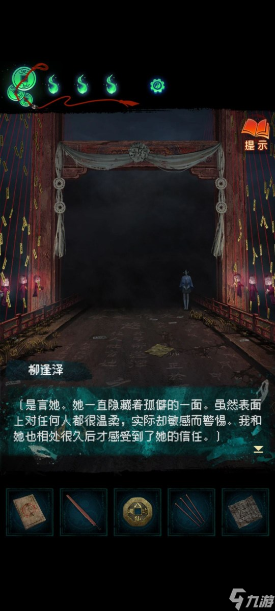 纸嫁衣7卿不负第二章详细全过程是什么 纸嫁衣7卿不负第二章通关攻略大全