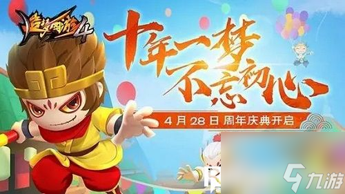 造梦西游4如何获得强化石-造梦西游4获得强化石的方法