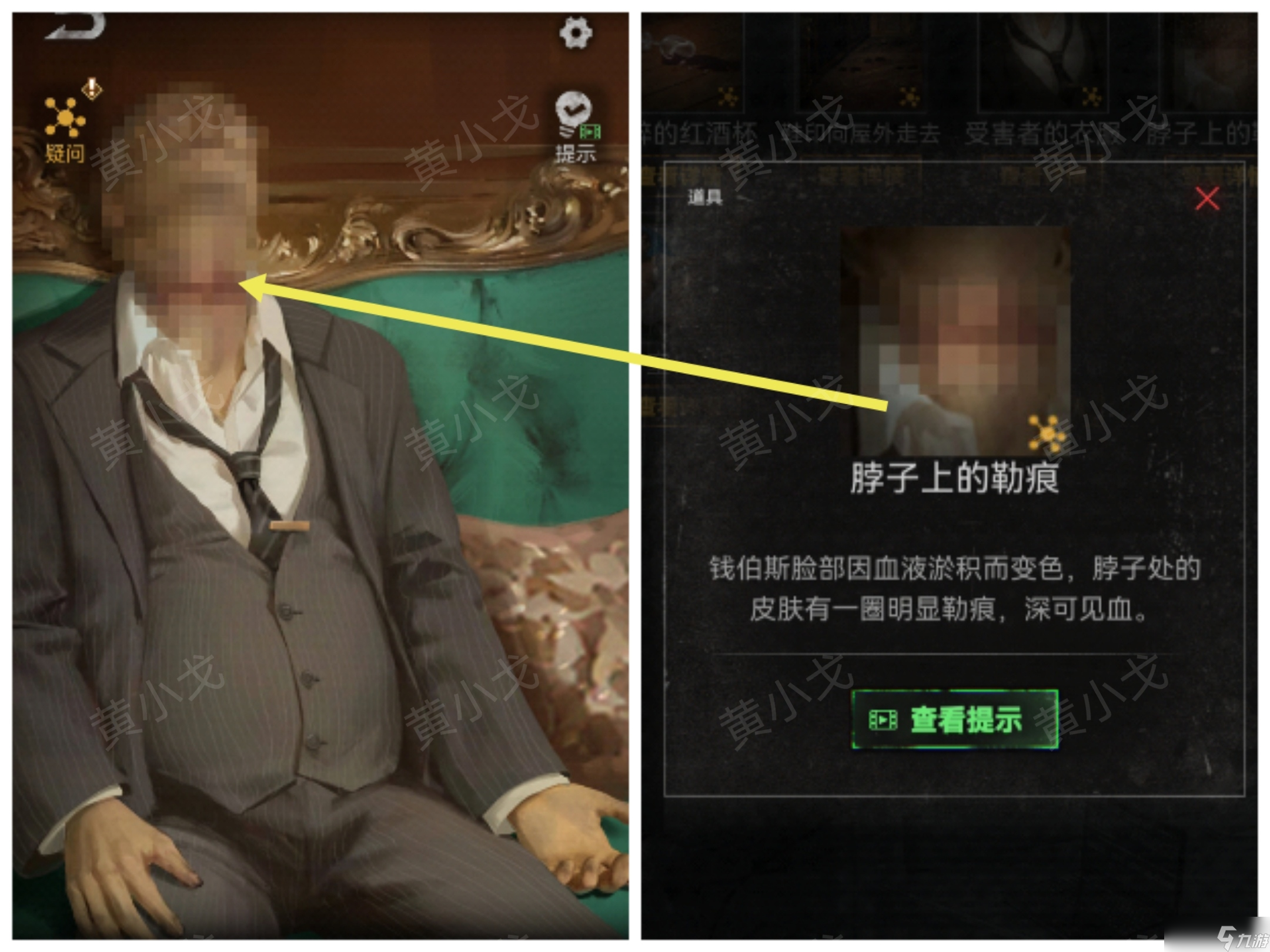无妄凶城第四章（上）攻略图文详解