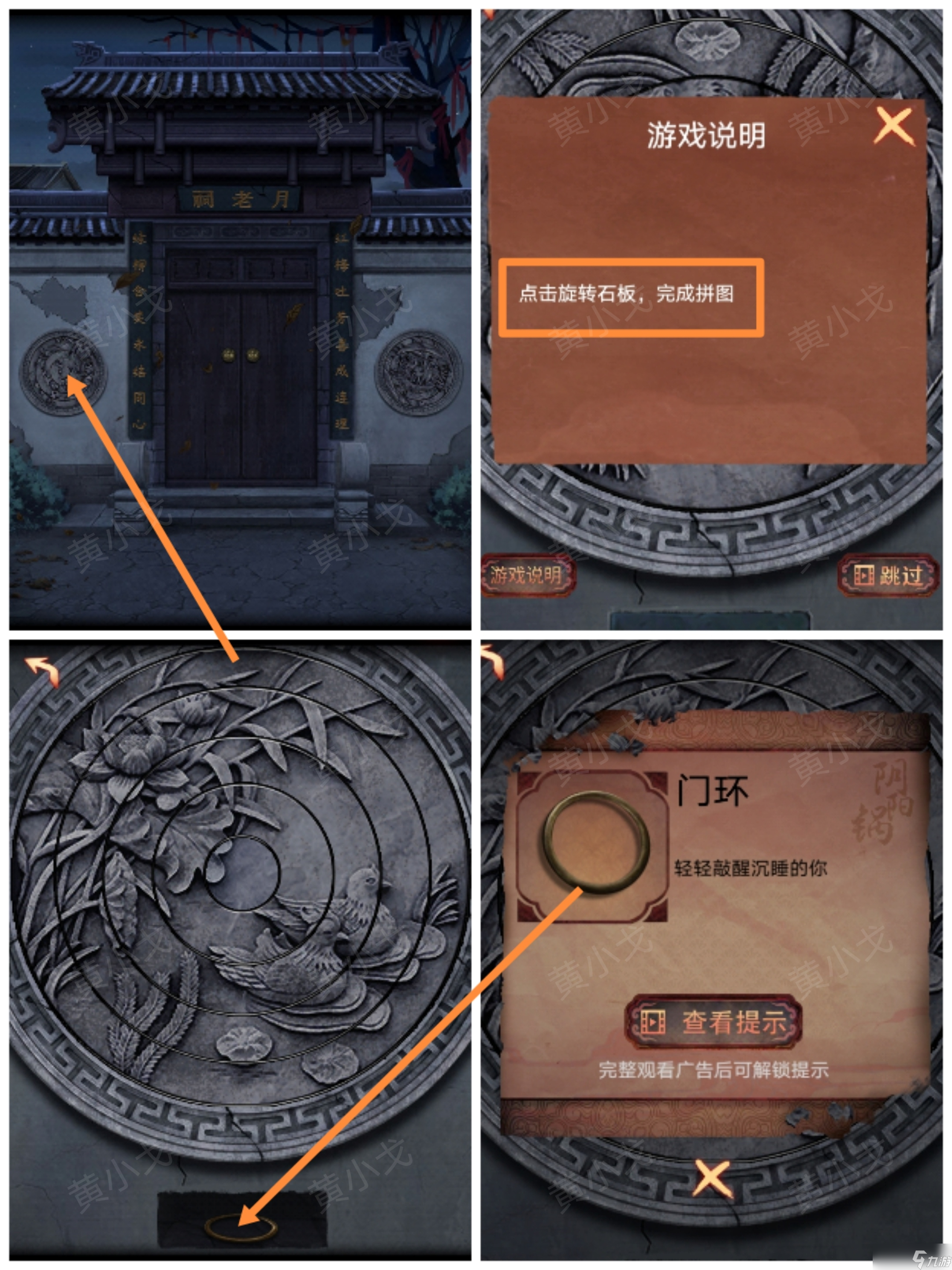 阴阳锅3阴缘牵第五章攻略图文（上）