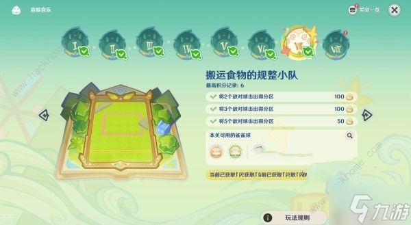 原神哐哐当当雀雀球第四天怎么过 搬运食物的规整小队满奖励通关攻略