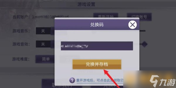 《阿瑞斯病毒2》公测兑换码大全以及使用方法介绍