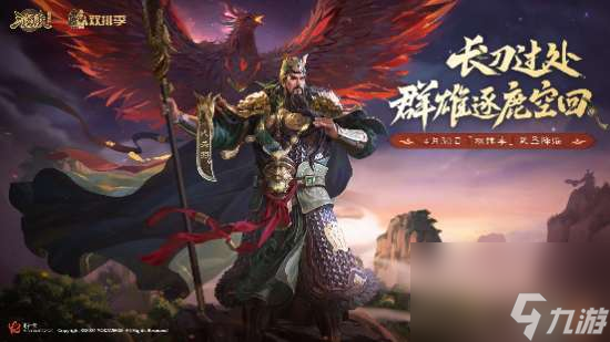 三国杀10周年首届双排季启动，双排福利全新武将华佗同步上线