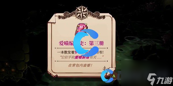 《猫咪斗恶龙3》治愈之风获取指南