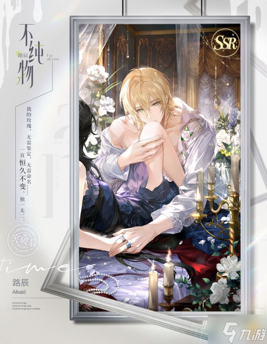 繁花映缱绻，艺术夜未眠，《时空中的绘旅人》全新活动「繁花之吻」8月10日开启！