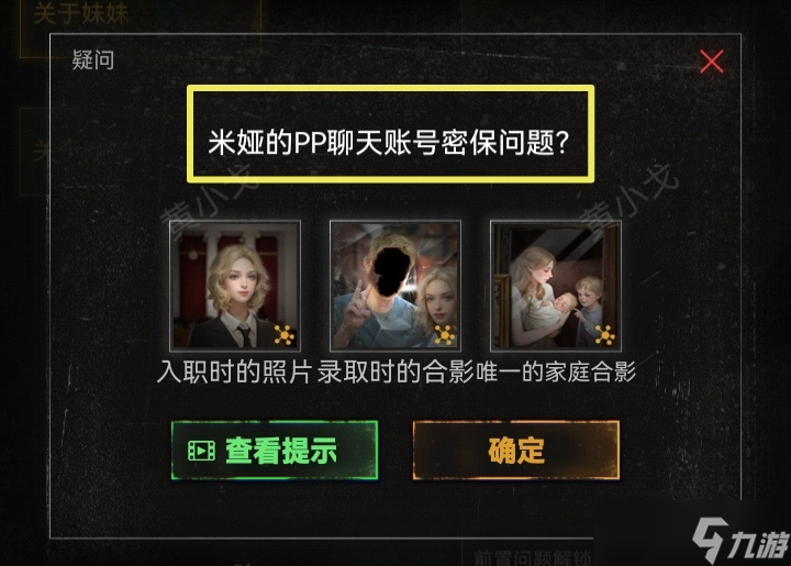 无妄凶城第一章攻略图文详解