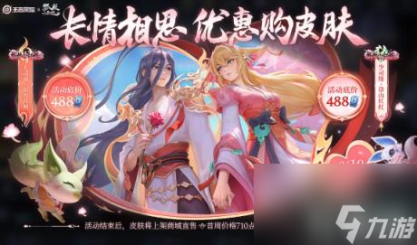《王者荣耀》大司命东方月初最低价格获取方法