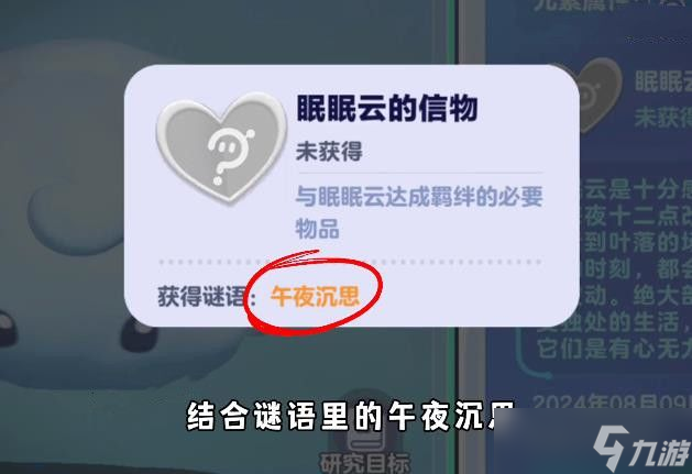 蛋仔新艾比咖啡水母、绵绵云信物怎么获得[多图]