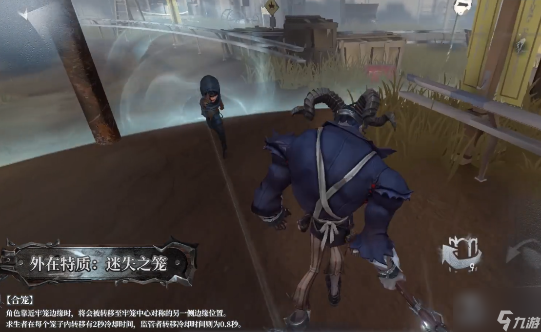 《第五人格》跛脚羊技能介绍