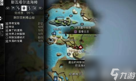 战神诸神黄昏斯瓦塔尔法海姆卷轴位置