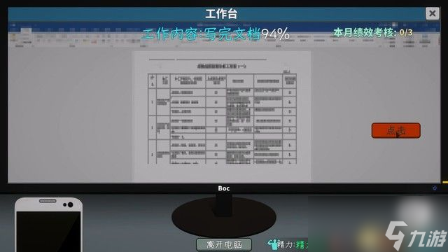 《中国式网游》图文攻略 通关流程要点及全结局全成就攻略