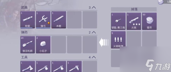 阿瑞斯病毒2火銃怎么獲得