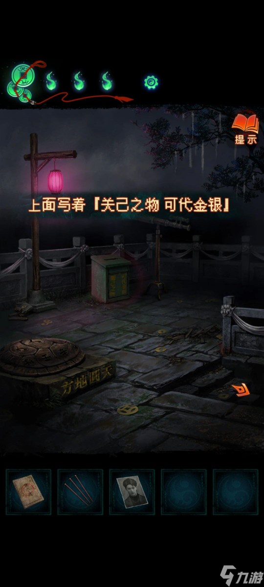 纸嫁衣7卿不负第二章详细全过程是什么 纸嫁衣7卿不负第二章通关攻略大全