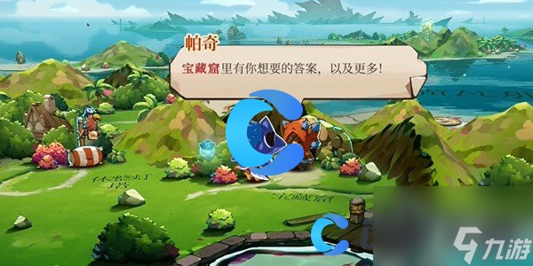 《貓咪斗惡龍3》帕奇的寶藏任務(wù)攻略