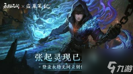 永劫无间手游张起灵玩法教学攻略大全