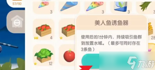 心动小镇闪光鱼影任务攻略
