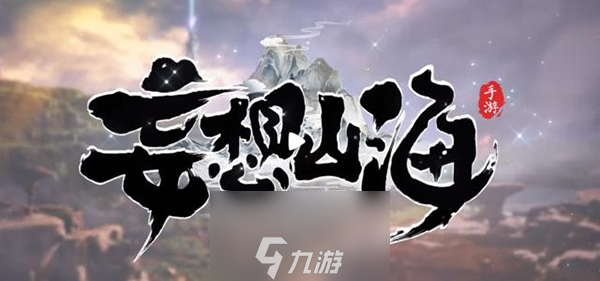 妄想山海河鲜肉馅怎么做 制作获取方式介绍