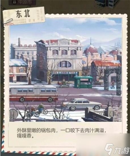 时光杂货店旅游有什么用 时光杂货店旅游主要用途详解