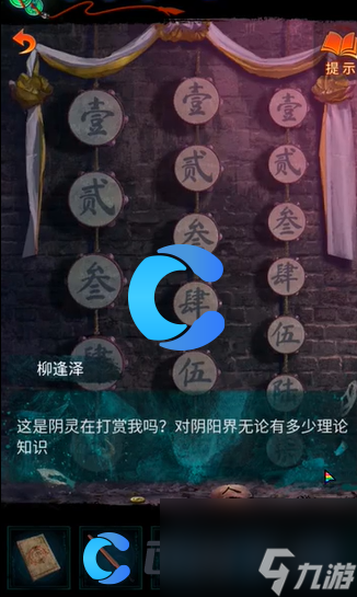 《纸嫁衣7卿不负》第二章忘乡通关指南