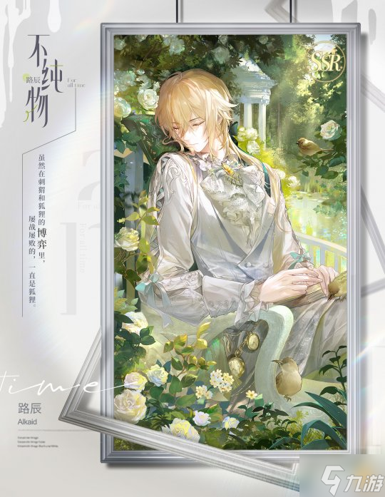 繁花映缱绻，艺术夜未眠，《时空中的绘旅人》全新活动「繁花之吻」8月10日开启！