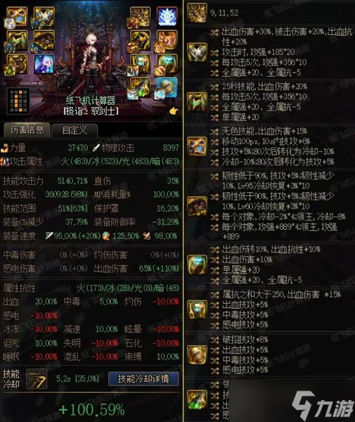 dnf手游剑宗毕业配装推荐