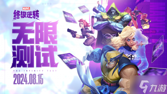 英雄集结!《漫威终极逆转》计费删档「无限测试」8月15号开启