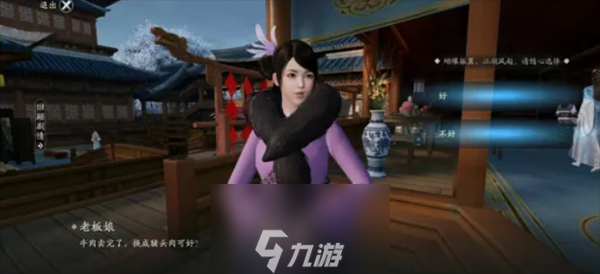 天涯明月刀手游胡小宝天命攻略 特殊结局解锁方法
