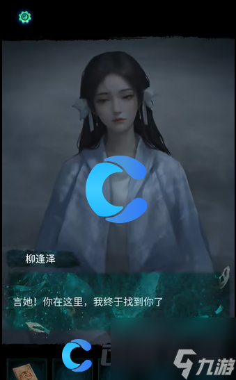 《纸嫁衣7卿不负》第二章忘乡通关指南