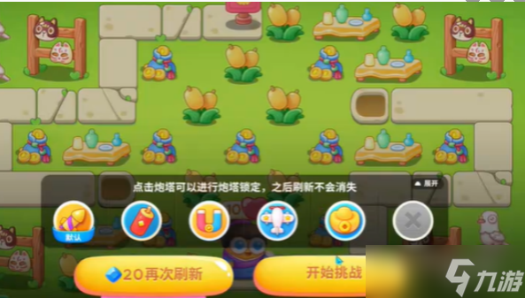 保卫萝卜4浪漫七夕第5关怎么过