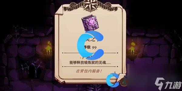 《貓咪斗惡龍3》炸毛魔法獲取指南