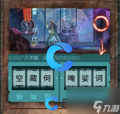 《纸嫁衣7卿不负》第四章业判通关指南