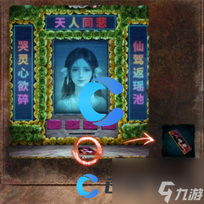 《纸嫁衣7卿不负》第四章业判通关指南