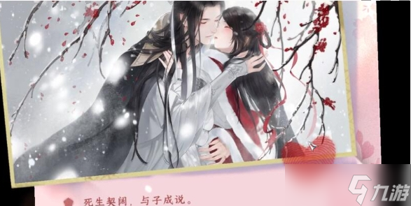 《逆水寒手游》2024七夕活动攻略