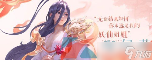 《王者荣耀》大司命东方月初新皮肤获得方法
