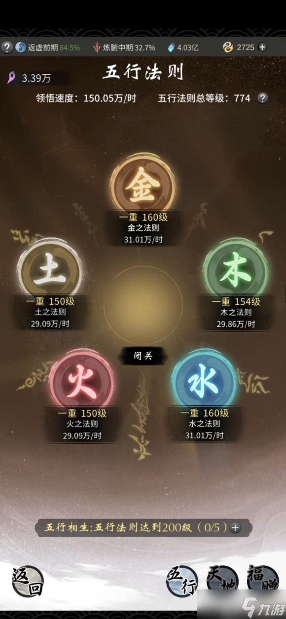 一念逍遥法修护盾选择推荐？一念逍遥最新版攻略介绍