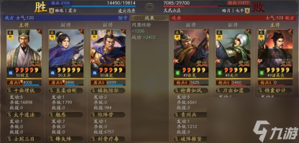 《三国志战旗版》立异盾阵容怎么配？策略解析