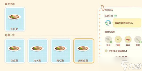 心动小镇美食怎么做