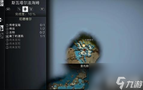 戰(zhàn)神諸神黃昏斯瓦塔爾法海姆卷軸位置