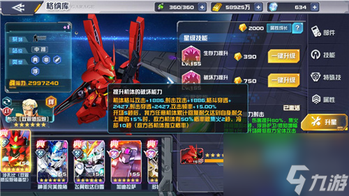 总帅的最新座驾！《敢达决战》沙扎比（双管感应炮装备型）上线！
