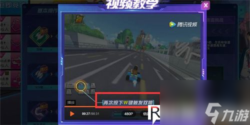 qq飞车双喷怎么触发-qq飞车手游双喷简易玩法