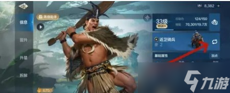 世界启元兵种怎么更换 世界启元兵种更换方法